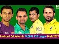 Pakistani Players in Global T20 League Draft 2017 || Shahid Afridi || Fakhar Zaman || Abdul Razzaq