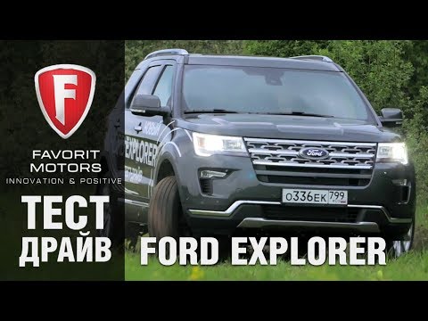 Новый Ford Explorer 2018: тест-драйв обновленного Форд Эксплорер