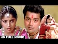 Piya Milan | Mammohan, Sachin, Sadhana Singh | 1985 | HD