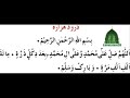 Durood Hazara