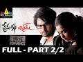 Prema Katha Chitram Full Movie || Part 22 || Sudheer Babu, Nanditha || With English Subtitles