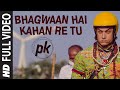 Bhagwan Hai Kahan Re Tu FULL VIDEO Song | PK | Aamir Khan | Anushka Sharma | T-series