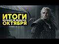 [СТРИМ] Ведьмак ушел  Новый Mortal Kombat  PS5 vs Xbox vs ПК  Запрет игр в России  RTX 4090