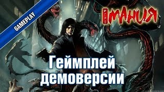 ▶ The Darkness 2 - Demo Gameplay [RU]