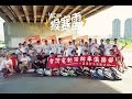 亞果獨輪挑戰賽 樂行Inmotion 亞果獨輪挑戰賽 樂行Inmotion