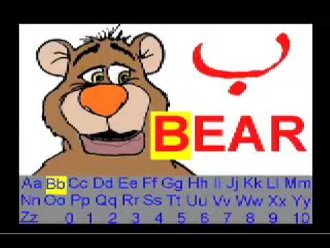 Arabic alphabet, teaching