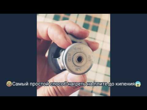 Как проверить термостат Как проверить термостат