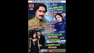 Wajid Ali Baghdadi Ka Shagird Sabar Ali Bagdadi 2018 Saraiki Song Chalo Changa Kita E
