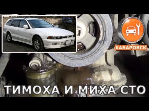 Mitsubishi Legnum (4G93) - Течёт тосол из под крышки ГРМ