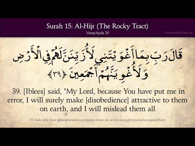 15 Surat Al-Hijr (The Rocky Tract): Arabic and English translation 