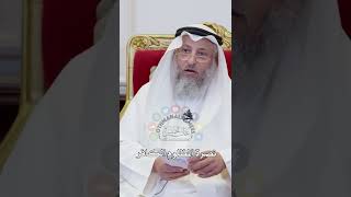 نصرة المظلوم الكافر - عثمان الخميس