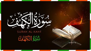 Surah Al Kahf - سورۃالکھف ⭐ Read every Jummah (FRIDAY