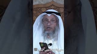 صيغ الصلاة على النبي ﷺ - عثمان الخميس