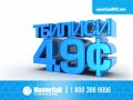 MasterCall / Ringtonchik Besplatno / Tbilisi