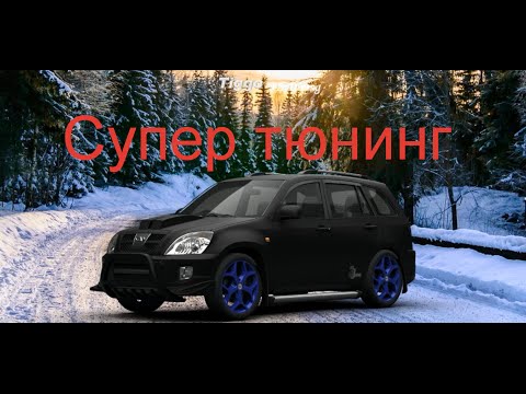 Chery Tiggo. Иваново. Отзывы владельцев с фото - DRIVE2.RU
