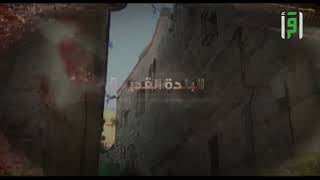 بيت لحم ج 2 || مدن فلسطينية