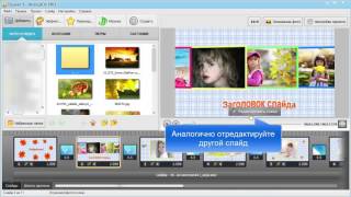 Как создавать видео поздравление Как создавать видео поздравление