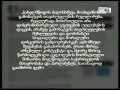 არასამთავრობო და მედია ორგანიზაციების განცხადება შუღლის გაღვივების თაობაზე