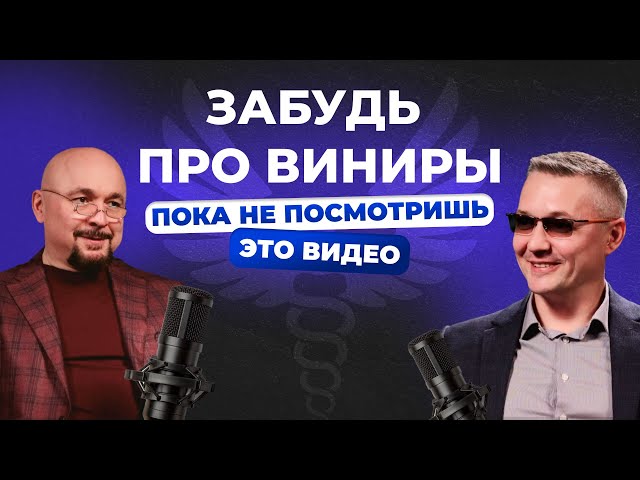 Виниры: что это, как выглядят и как ставят. Разбираем работы до и после установки виниров Виниры: что это, как выглядят и как ставят. Разбираем работы до и после установки виниров