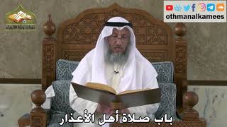 320 - باب صلاة أهل الأعذار -  عثمان الخميس