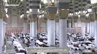 صلاة العشاء من المسجد النبوي الشريف بـ #المدينة_المنورة  -  الأربعاء 1443/01/03هـ