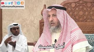 242 - أهل السبت - عثمان الخميس