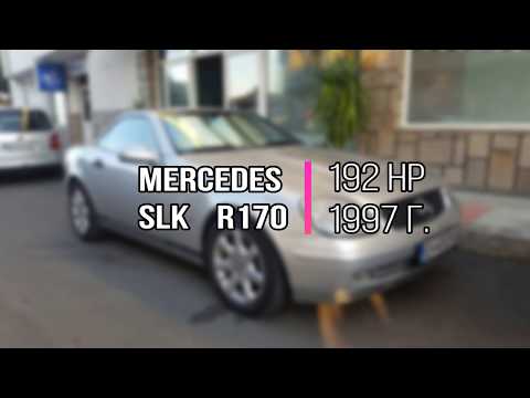 Mercedes SLK R170 Kompressor - продава се