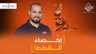 حكم تعقيم القطط والكلاب | عبدالله رشدي - abdullah rushdy
