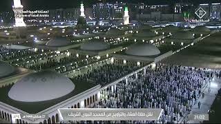 صلاة العشاء والتراويح من المسجد النبوي الشريف بـ المدينة المنورة ليلة 28 رمضان 1444هـ
