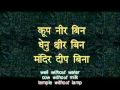 Sumiran karle bhajans of Guru Nanak ji
