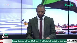 بث مباشر لبرنامج المشهد السوداني/ الحلقة 37