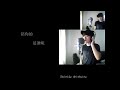 Jay Medley - Cover By B.E.C