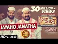 Janatha Garage Songs | Jayaho Janatha Full Video Song | Jr NTR |Mohanlal |Samantha|Nithya Menen|DSP