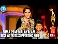 SIIMA 2014 Malayalam Best Actor Supporting Role Female | Sanusha | Zachariyayude Garbhinikal Movie