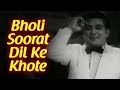 Bholi Soorat Dil Ke Khote | Albela Songs | Bhagwan Dada | Geeta Bali | C Ramchandra | Filmigaane