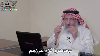 لقاء الشيخ عثمان الخميس مع دار القرآن الكريم - محاضرة الزم غرزهم