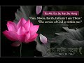 Ra Ma Da Sa Mirabai Ceiba A Hundred Blessings
