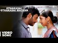 Othakadai Othakadai Machan Official Video Song - Pandiyanaadu
