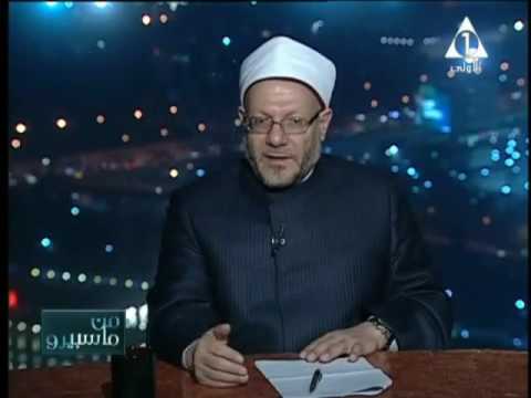 10/3/2017برنامج من ماسبيرو - الدكتور/ شوقى علام - مفتى الديار المصرية