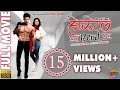 Hostel Returns ||होस्टेल रिटन्स || Nepali Hit Movie || Full Movie HD