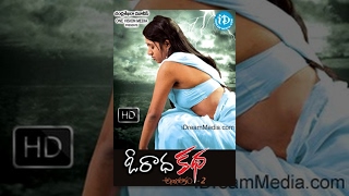 O Radha Katha Telugu Full Movie || Vahida, Krishnamaruthi, Baburao || Aakumarthi Baburao