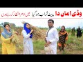 Most Watch Ramzi,Noori, Bilo ,Bhootna,Shoki, Sanam, Falak Sher,Funny Video Rachnavi Tv