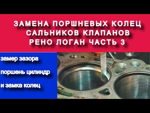 Medición de la brecha entre el cilindro del pistón y los anillos de bloqueo (k7ja710 1.4 parte no.3) - Yakovlev Dmitry