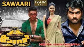 Sawaari tamil full movie 2016 | new tamil movie | sanam Shetty | latest movie new release 2016 |1080