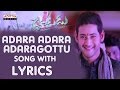 Dookudu Full Songs With Lyrics - Adara Adara Song - Mahesh Babu, Samantha