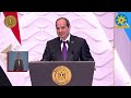 الرئيس السيسي: المرأة المصرية محور أساسي للأمن...