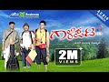 Gaalipata || Juke Box || Ganesh || Diganth || Daisy || Bhavana || Ashwini Recording Company