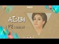 Episode 24 - Al Khanka Series  ?????? ????????? ???????????? - ??????? ????????