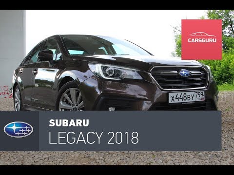Subaru Legacy 2018. В бой!