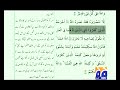 Cave of Sour (Urdu)